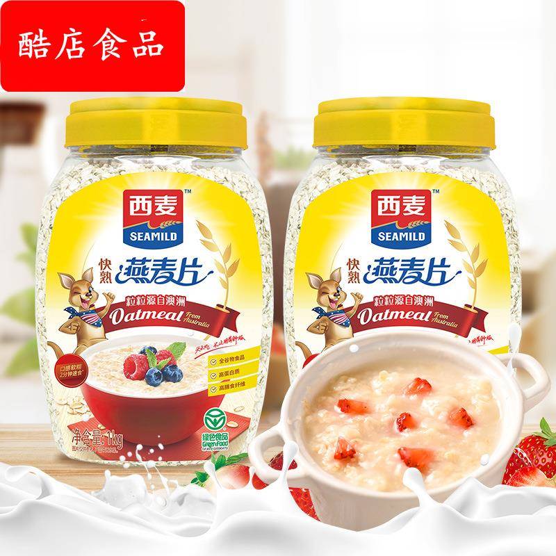 【西麦纯燕麦片快熟1000g】营养早餐即食冲饮速食免麦片早餐即食