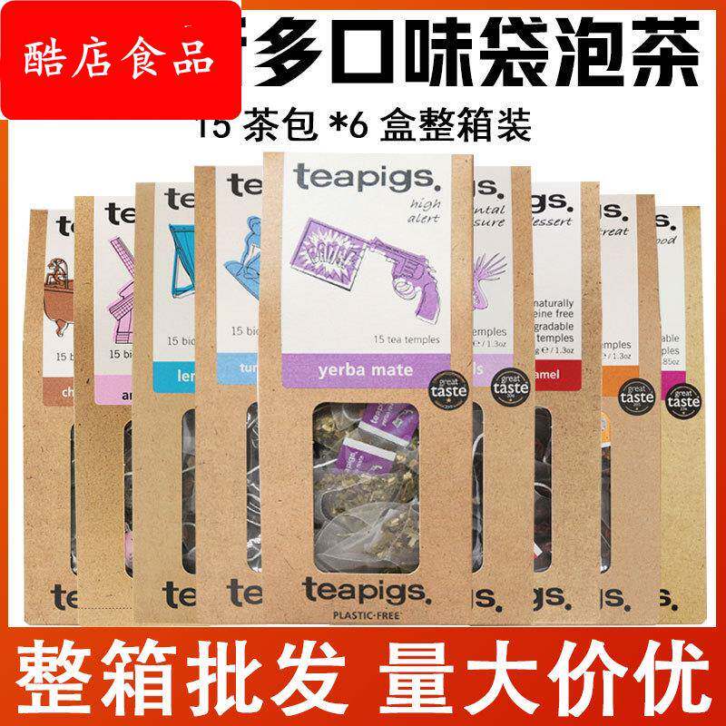 茶猪猪teapigs多口味原叶红茶绿茶三角袋泡茶包整箱装商用