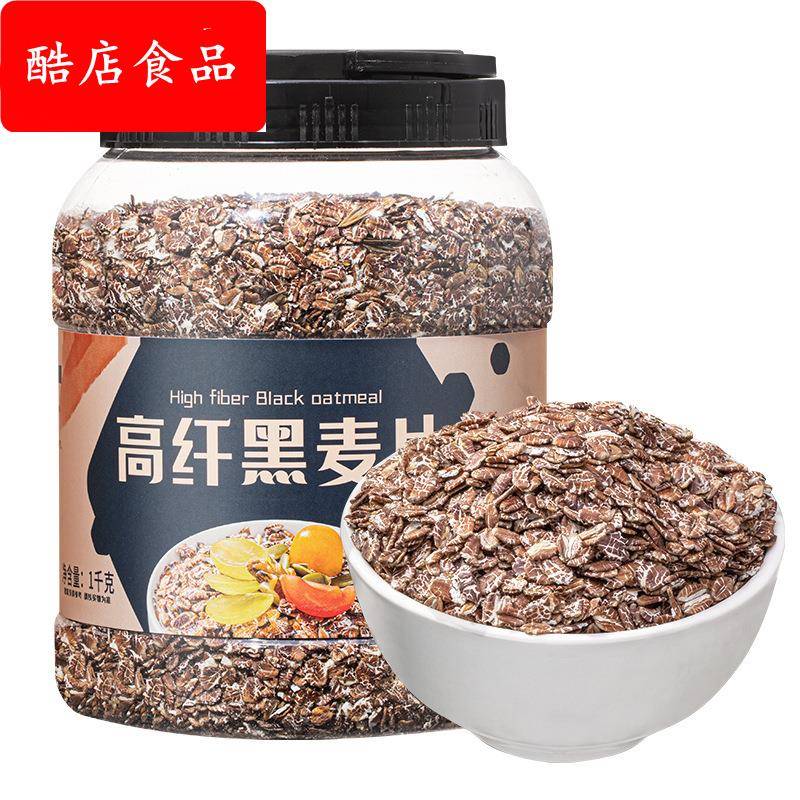 欧享客/序木堂高纤黑麦片1000g/桶早餐冲饮免煮粗粮速食代餐食品