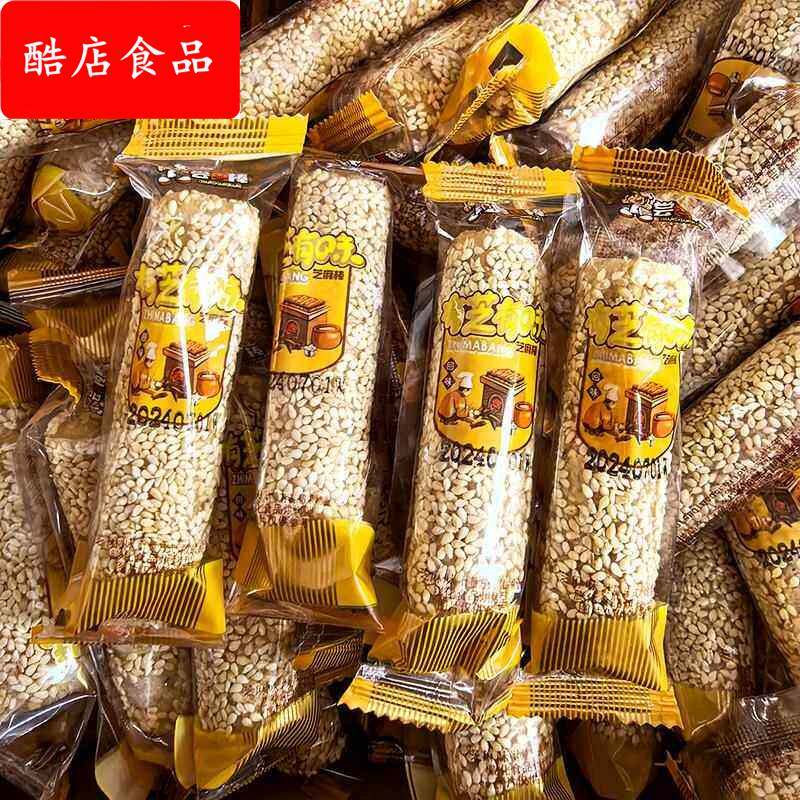 尝香棒有芝有味芝麻棒散装酥糖花生夹心条特产小吃糕点心休闲 零