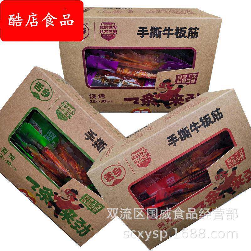 舌乡牛板筋12g*30袋盒装手撕牛板筋香辣味麻辣味烧烤味牛板筋