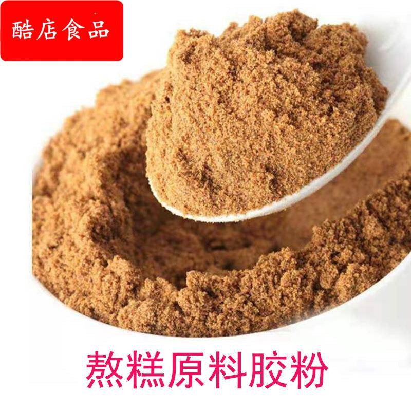 食用黄明胶粉250/500即食熬糕原料胶粉现货支持