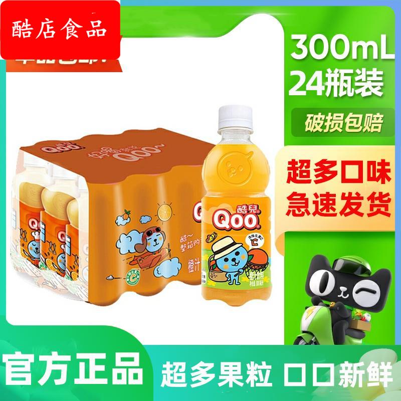 酷儿橙汁30012瓶整箱小瓶网红果汁橙子味饮料果粒橙汁汁桃桃