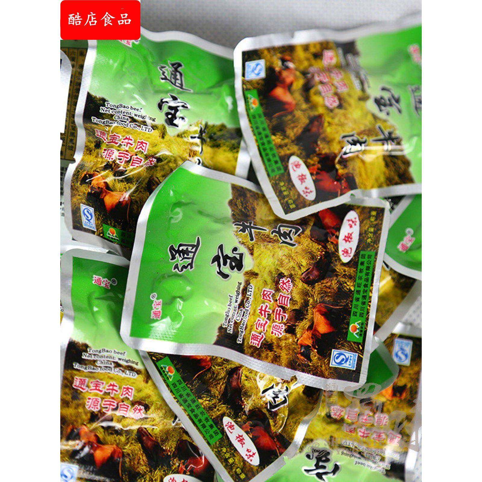 四川特产营山通宝牛肉粒泡椒牛香辣肉五香麻辣原汁颗粒零食包邮