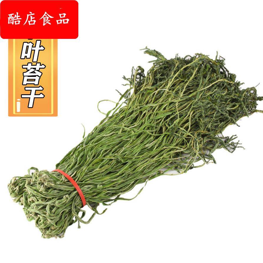 产地直销带叶贡菜义门苔干干菜贡菜叶子包子杂面条脱水蔬菜