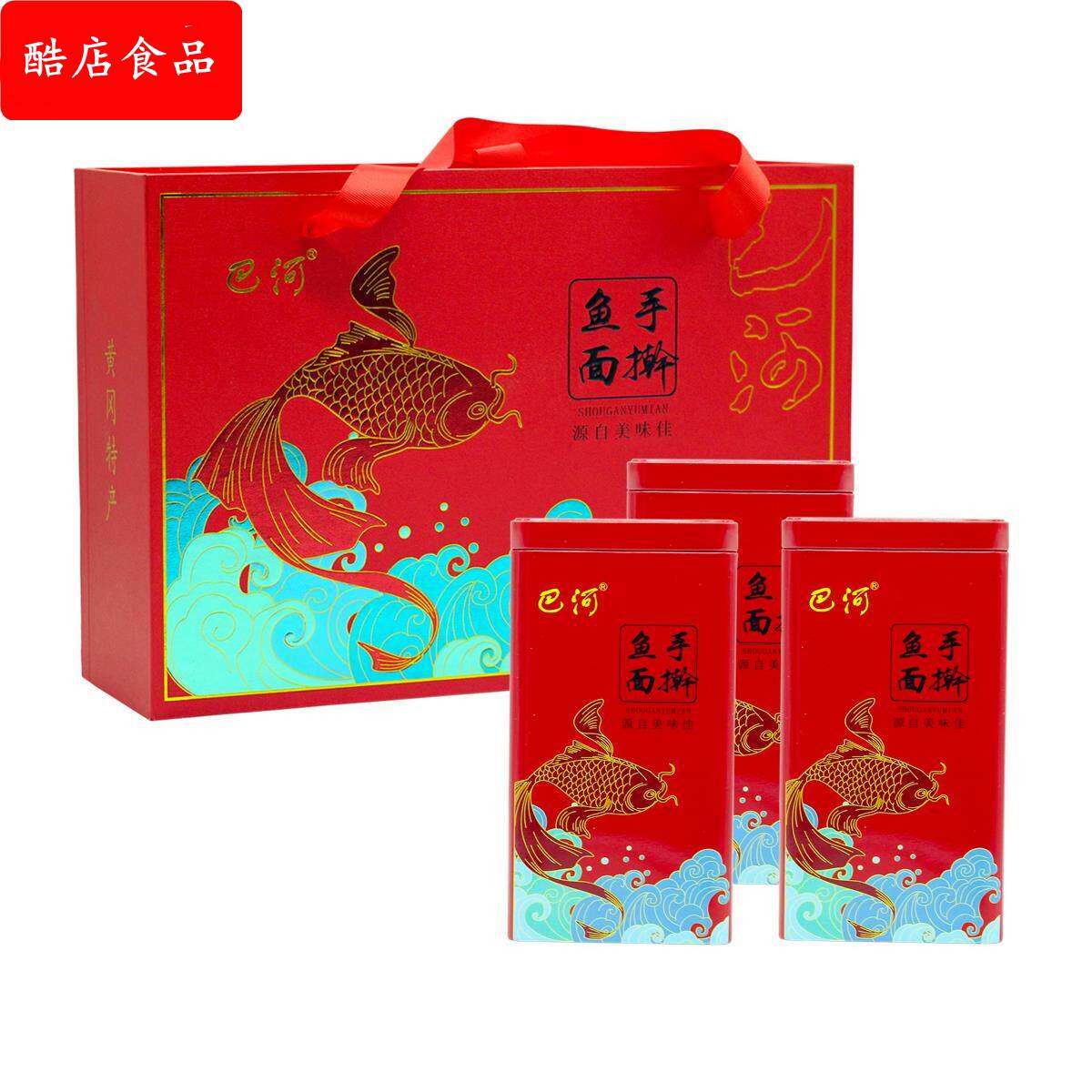 湖北特产巴河鱼面麻城捶鱼黄梅鱼面兴国鱼丝手工面条精美新年礼盒