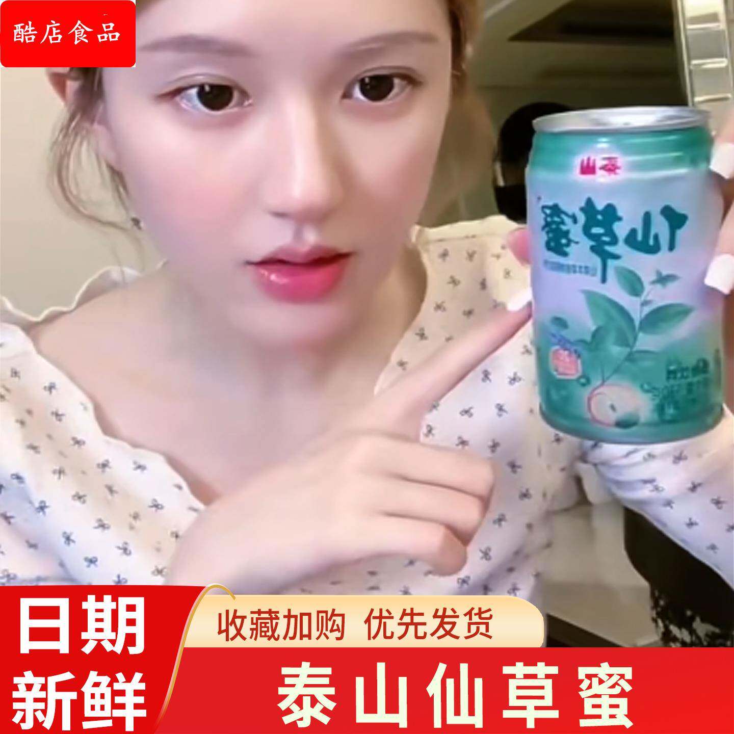 仙草蜜泰山旗舰店赵露思同款24瓶凉茶烧仙草果冻黑凉粉休闲饮料