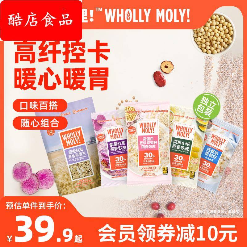 好哩燕麦麸皮营养早餐冲饮代餐燕麦奶奇亚籽麸皮燕麦片懒人速食粥