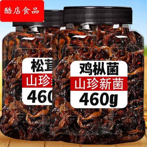 460克云南特产油鸡枞菌松茸菌牛肝菌即食油菌饭菜小吃拌面菌子酱