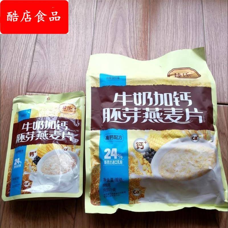 捷氏燕麦片牛奶加钙胚芽麦片中老年营养高钙早餐冲泡代餐即食袋装