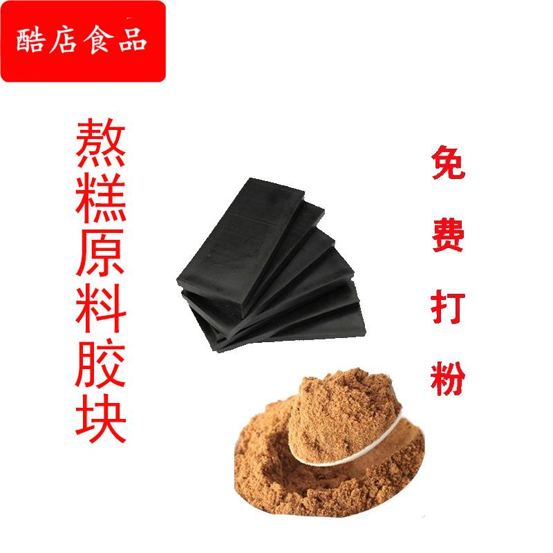 食用黄明胶块250/500即食熬糕原料胶块片现货支持