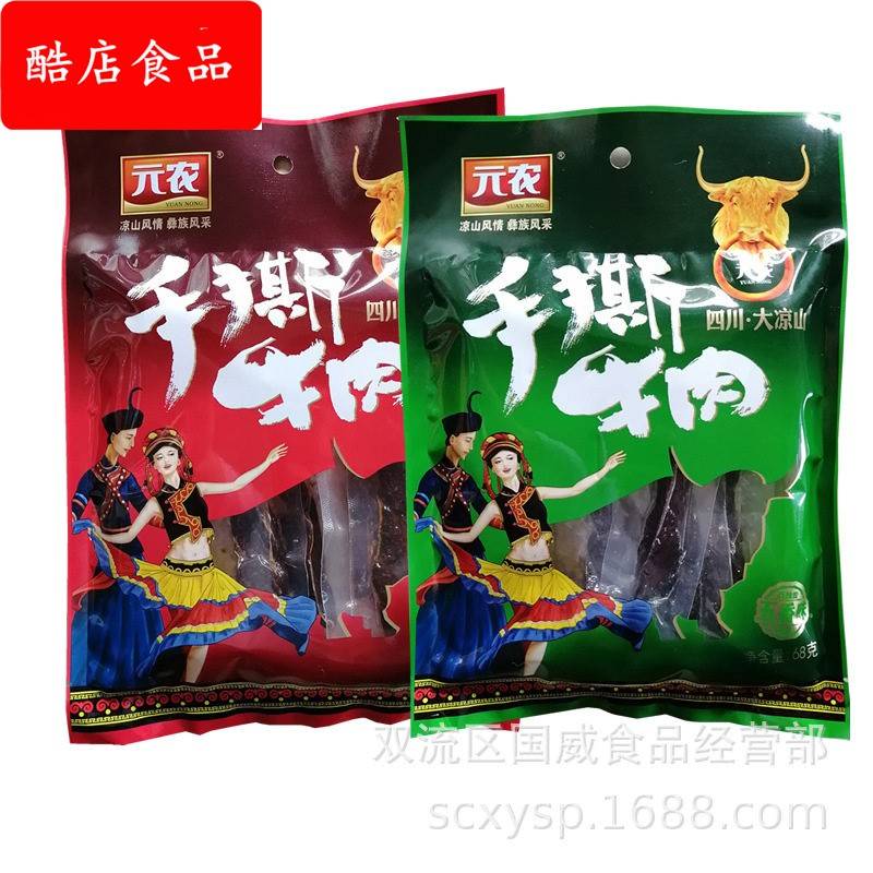 手撕牛肉68g五香味香辣味手撕牛肉干西昌大凉山手撕牛肉