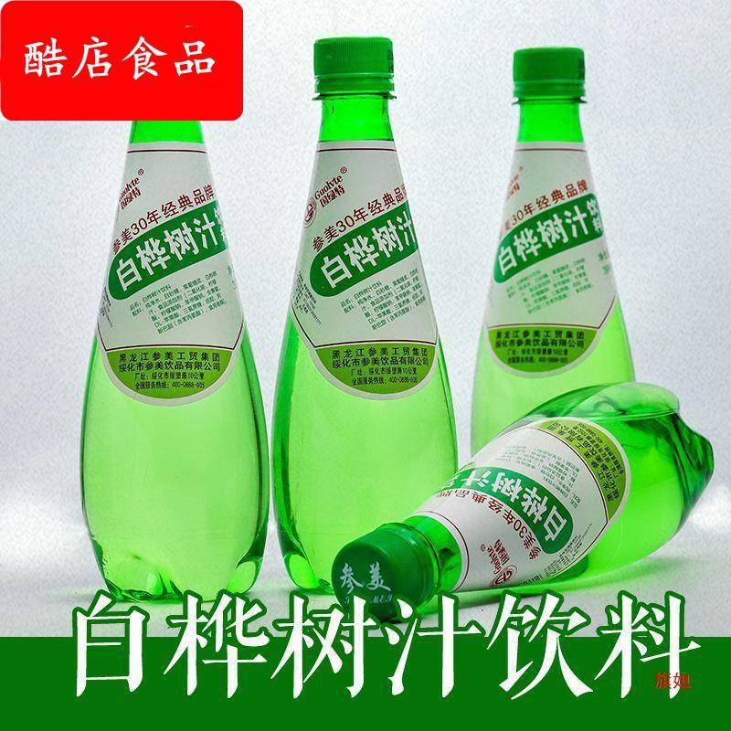东北产汽水6瓶白桦树汁饮料老式大白梨口味饮品2瓶可选绿茶其他