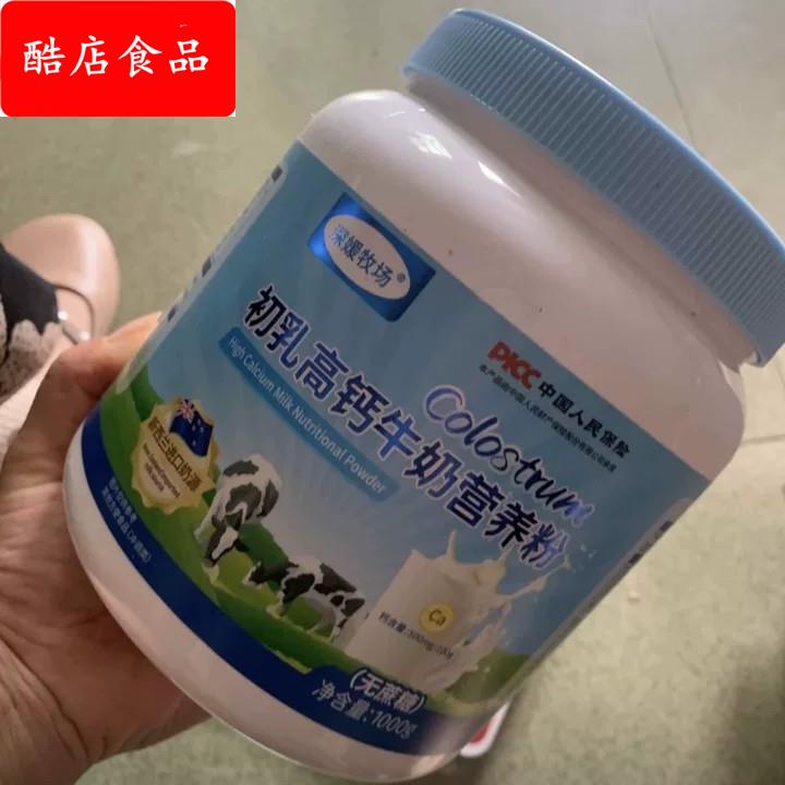 深媛牧场1000克装初乳高钙牛奶营养粉适用全家营养奶