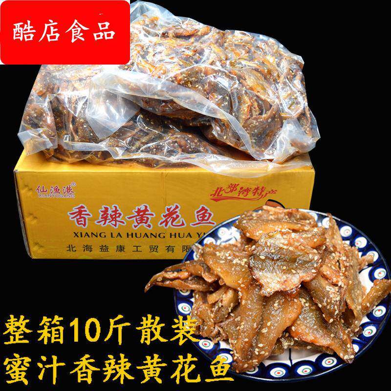 香辣黄花鱼 龙缘润仙渔港蜜汁芝麻香辣小黄鱼干 整箱10斤散装