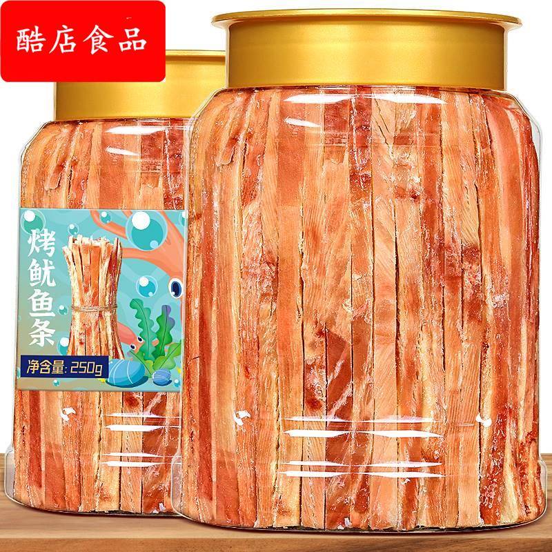 鱿鱼丝手撕鱿鱼条500原味熟食即食海鲜解馋小零食小吃休闲食品