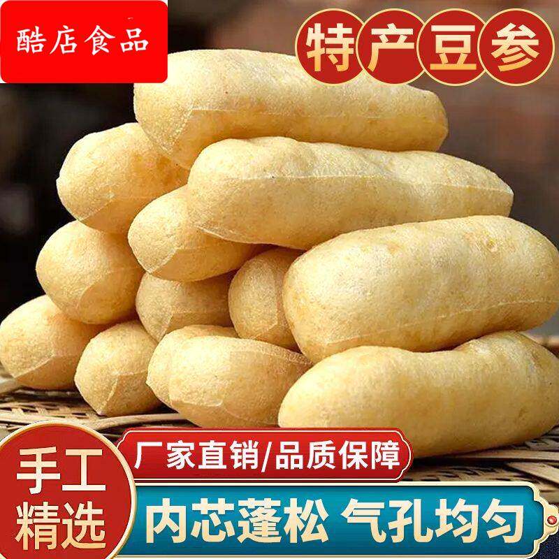 江西九江特产豆参 都昌南峰豆参特色干货及养生干料