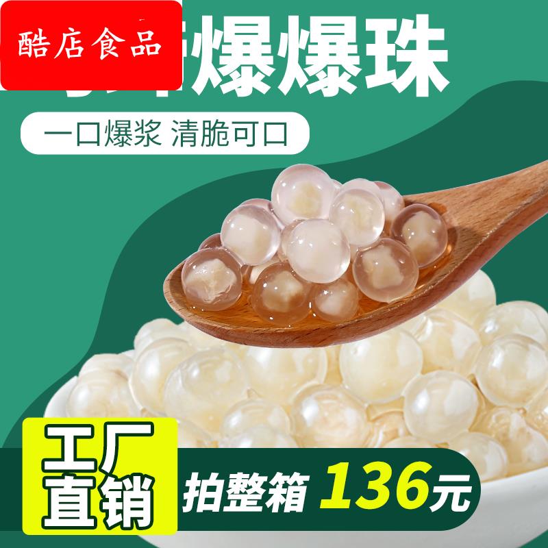 茶小冷马蹄爆爆珠商用爆爆蛋脆啵啵甜品水果捞配料珍珠奶茶店专用