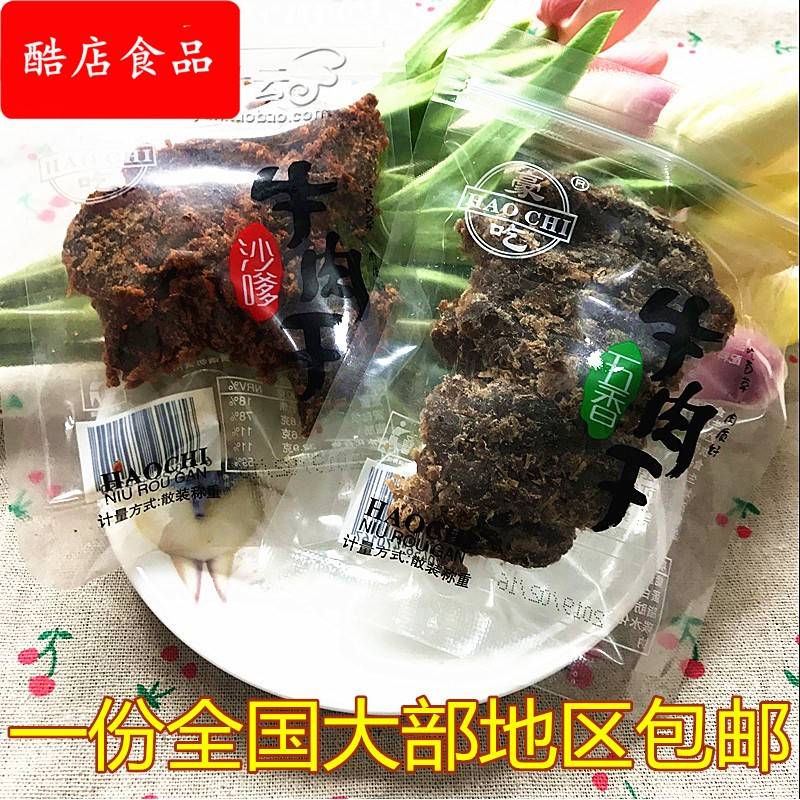 零食牛肉片牛肉干500g独立小包装称重优质高原纯牛肉大部包邮