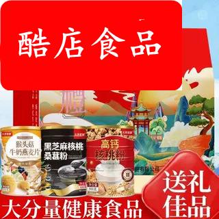 礼盒装送礼品猴头菇加钙牛奶速溶麦片学生中老年黑芝麻核桃营养品