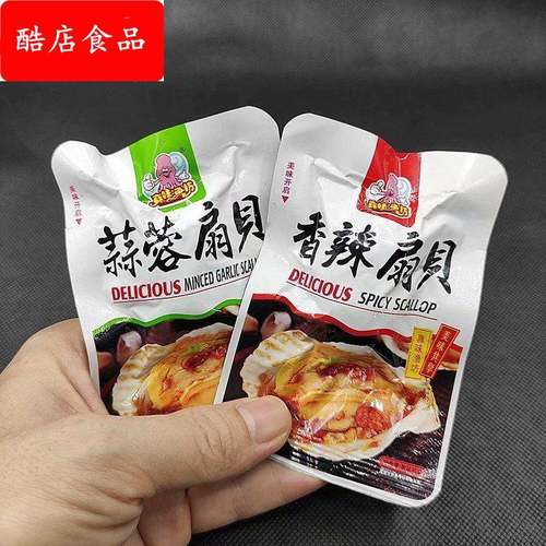 山东特产开 袋即食小吃海鲜真味渔坊麻辣炭烤蒜蓉香辣无壳扇贝肉