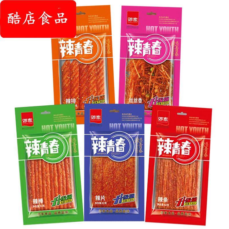 邓家辣青春老式手工辣棒辣条丝丝香经典面筋制品网红零食麻辣小吃