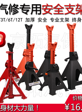 安保汽车维修安全支架轮胎固定3T换胎油千斤顶安全支撑架保险马凳