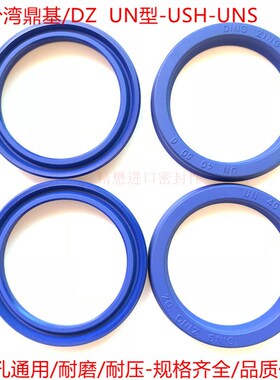 进口DZ UN150*165/170/175/180*9/10/12/15/16/18油缸油封密封圈