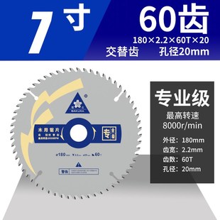金田 樱花专业级木工锯片交替齿180*2.2*60T*20/25.4 7寸*60T木用