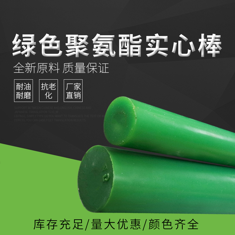 绿色聚氨酯棒 牛筋棒 绿色PU弹性橡胶棒 优力胶棒 加工定制