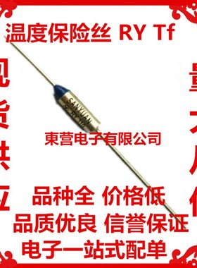 温度保险丝RY Tf 165度/172度/175度 250V10A金属壳热保护器100个
