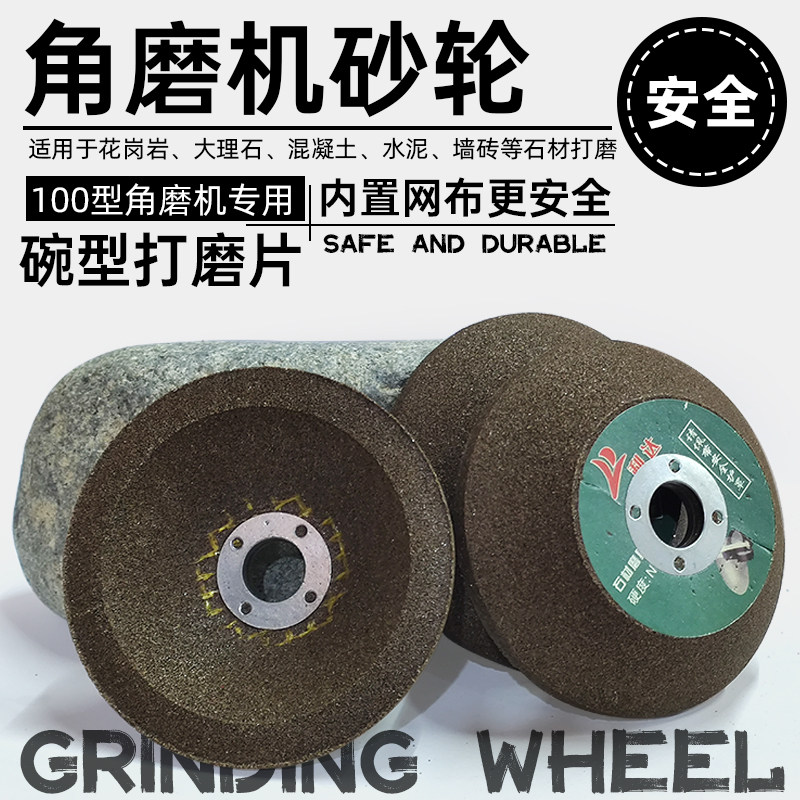 石材打磨砂轮片角磨机打磨片绿碳化硅花岗岩瓷砖修边碗形碗型磨轮
