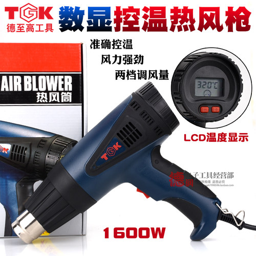 TGK-8716E热风枪数显调温1600W贴膜烤枪工业收缩膜热吹风机烘枪