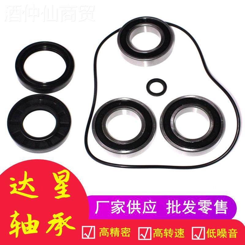 适4用本田ATVTRX3FMH00FW10501-HC4-03912971-HC-004轴承深沟球