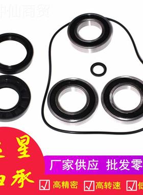 适4用本田ATVTRX3FMH00FW10501-HC4-03912971-HC-004轴承深沟球