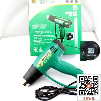 Berry Lion/百威狮 数显调温热风枪 工具汽车贴膜热风枪 工业级