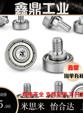 外螺纹轴承BJL01 BJL02-D6-D7-D9-D13-D16-D19-D22-D26-L4/L5/L8