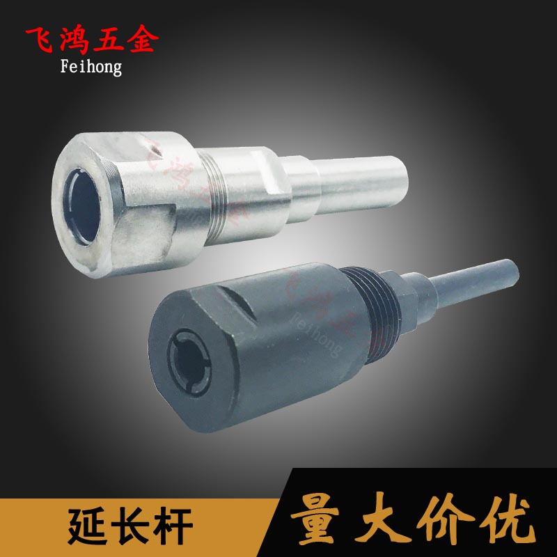 修边机雕刻机 夹头延长杆1/4柄木工铣刀延长杆 加长柄杆子木工DIY