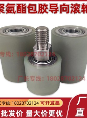 聚氨酯包胶导向滚轮 TGRAU TGRSU 20 25 30 35 40 50-20 25 30 40