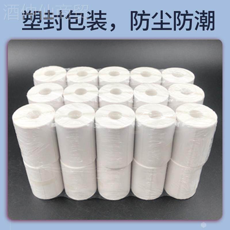 菜鸟驿站入库EZK标条签打印纸热敏纸码纸纸快递上架4取件码贴60x0