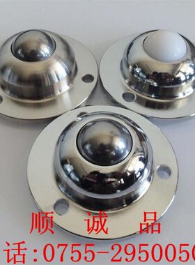 重型万向球IA-25/圆法兰球4孔牛眼轮滚珠轮WS-01轴承不锈钢/钢球