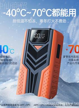 纽汽NEM车应急启动源大容电量紧急启搭曼电宝打火神器电瓶亏电动