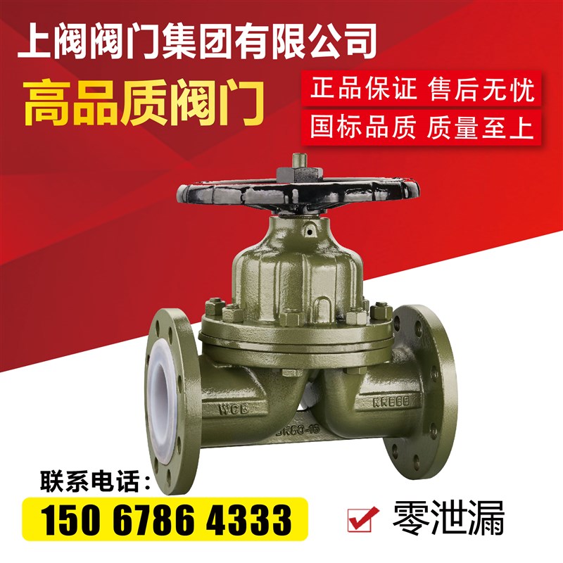 G41F46-16C铸碳钢全衬四氟法兰隔膜阀化工防腐蚀耐酸碱DN5080100