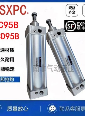 上海新益SXPC气缸QC95B/QCD95B 50/63-25/40/50/75/100/200全系列