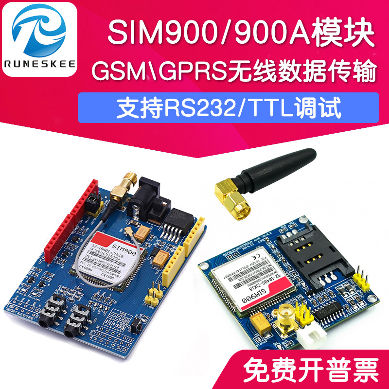 SIM900A模块\短信\开发板\GSM\GPRS\STM32\无线数据传输超TC35i