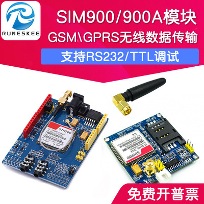 SIM900A模块\短信\开发板\GSM\GPRS\STM32\无线数据传输超TC35i