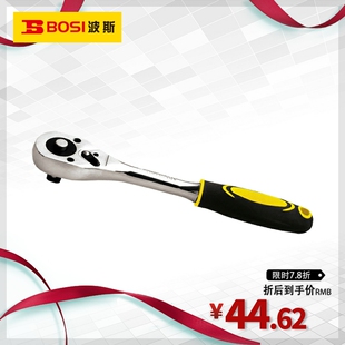 波斯工具  1/2套筒棘轮扳手 筒套装双向自动大飞扳子套筒扳手