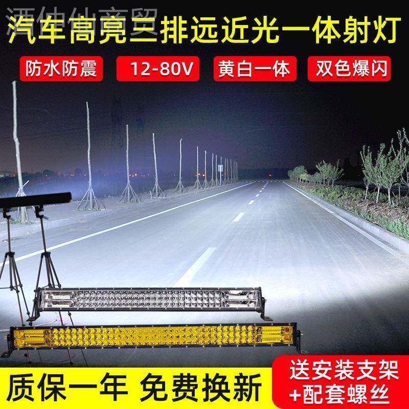 汽长车L条灯ea射12v灯超亮中网货车灯见描述24v杠灯光爆闪越野车