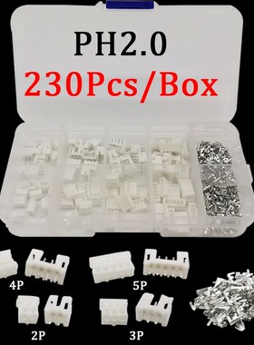 230pcs 40套 PH2.0 2P 3P 4P 5pin 2.0MM直针/胶壳/端子JST连接器