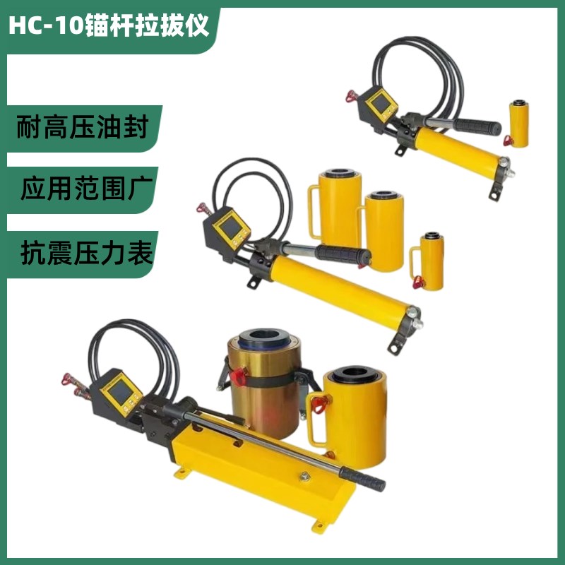 数显指针10T20T30T50吨锚杆植筋拉拔仪化学锚栓锚杆拉力测试仪